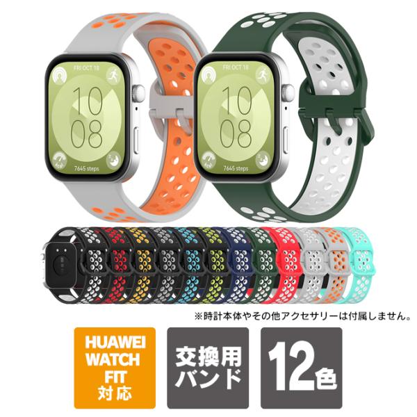 HUAWEI Watch Fit 4 HUAWEI Watch Fit 4 Pro HUAWEI W...