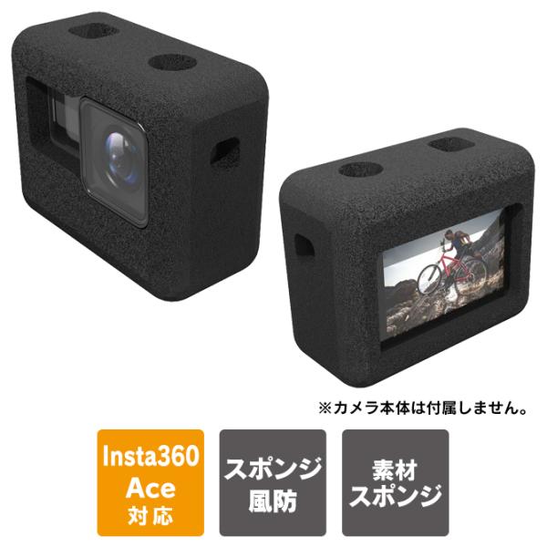 insta360 ace ケース insta360 ace カバー 防風 スポンジ 風防 マイク  ...