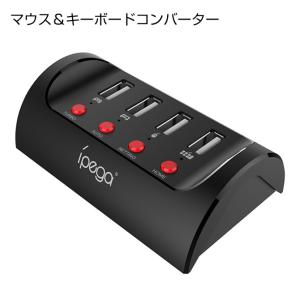 Nintendo Switch用 キーボード マウス コンバータ Nintendo Switch用周辺機器 の商品一覧 Switch テレビゲーム ゲーム おもちゃ 通販 Yahoo ショッピング