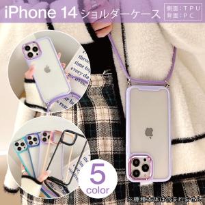 期間限定特価 Mfiケーブルプレゼント Iphone14 ケース Iphone14カバー スマホショルダー ストラップホール付きケース Iphone ケースショルダー Iphone Case スマホケース ウォッチベルトのcase Camp 通販 Yahoo ショッピング