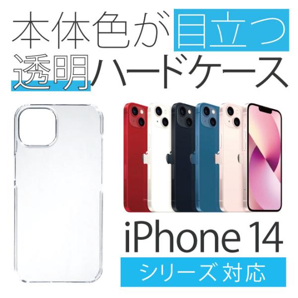 iPhone14 ケース iPhone14カバー ケース アイフォン14 ケース