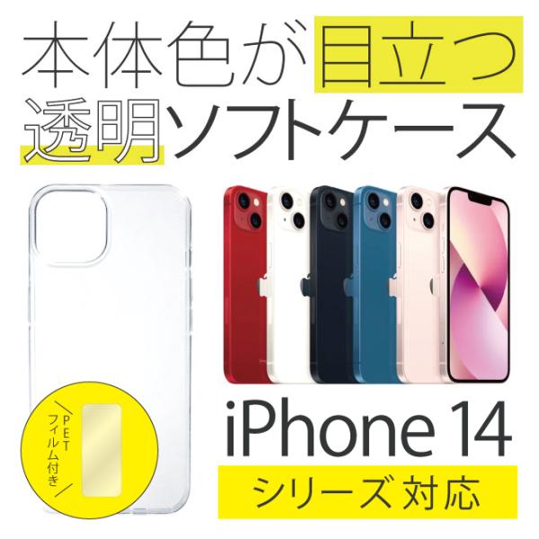 iPhone14 ケース iPhone14カバー ケース アイフォン14 ケース フィルム 保護フィ...