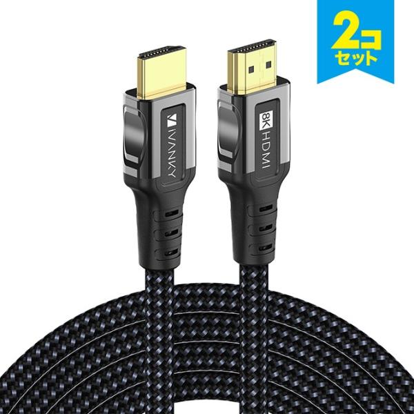 HDMIケーブル 2m HDMI ケーブル 2m HDMIコード 2m HDMI コード 2m 8K...