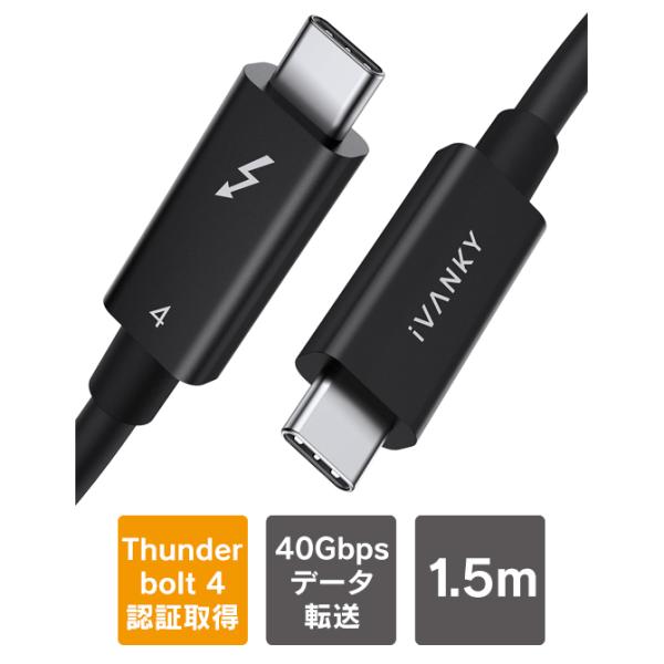 認証取得 thunderbolt 4 ケーブル 1.5m 240W出力 8K対応 40Gbps サン...