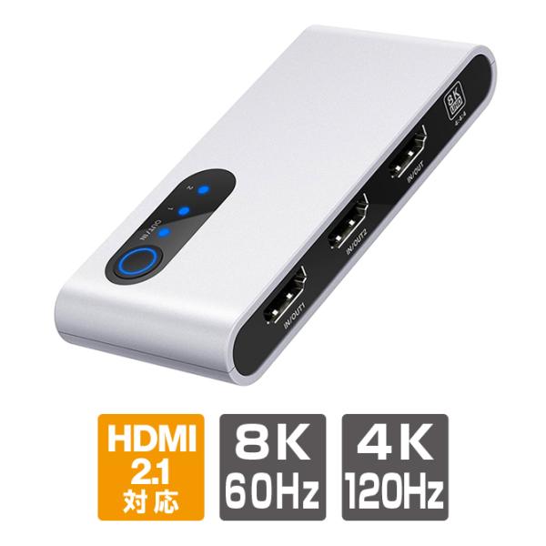 HDMI2.1 HDMI 2.1切替器 ２入力１出力 双方向スイッチ 8K@60Hz 4K@120H...