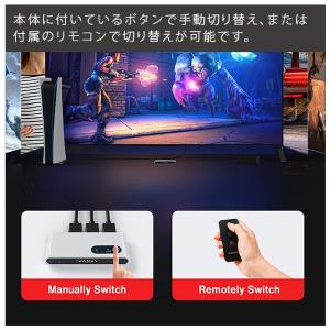 HDMI2.1 HDMI 2.1切替器 リモコ...の詳細画像5