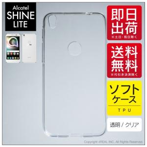 Alcatel SHINE LITE 専用 ( TPU半透明 / ソフトケース )