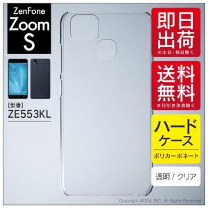 ZenFone Zoom S ZE553KL クリア ハード ケース カバー｜スマホケース・ウォッチベルトのCASE CAMP