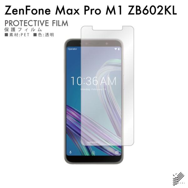 ZenFone Max Pro M1 ZB602KL 液晶 保護フィルム