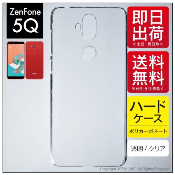 ZenFone 5Q ZC600KL クリア ハード ケース カバー