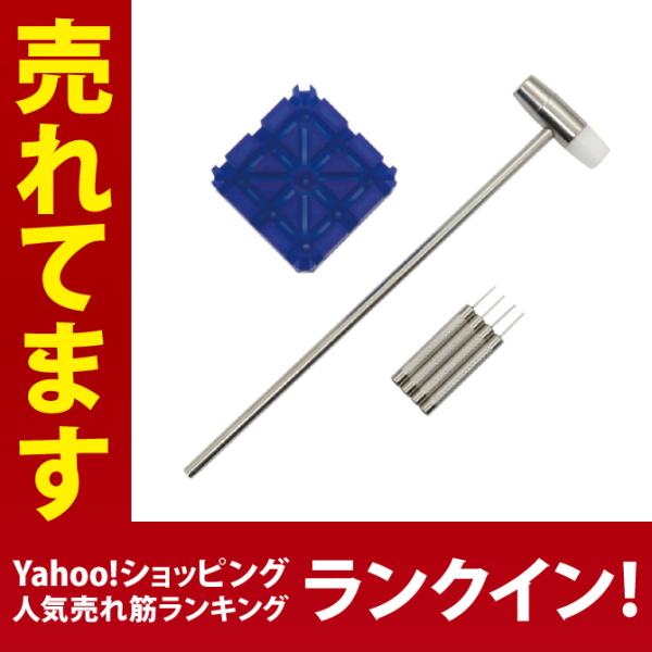 腕時計 ベルト交換 腕時計 ベルト調整 腕時計 ベルト調整 やり方 時計 調整 工具 時計 工具セッ...