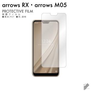 arrows RX フィルム arrows M05 保護フィルム アローズRX フィルム アローズM05 フィルム 液晶保護