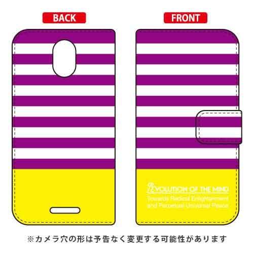 Priori 5 ケース FTJ17C00 手帳 Panel border パープル×イエロー スマ...