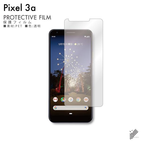 Pixel 3a (SIMフリー / docomo / SoftBank) 液晶 保護フィルム