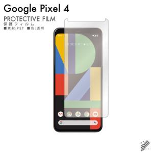 Google Pixel 4 液晶 保護フィルム｜isense