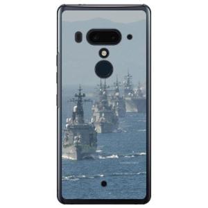 HTC U12+ 海上自衛隊観艦式 スマホケース (受注生産)