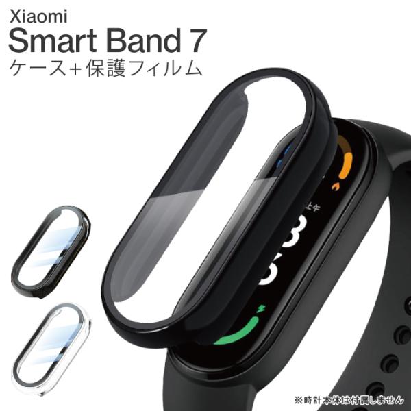 Xiaomi Smart Band 7 ケース カバー フィルム 保護フィルム シャオミ スマート ...