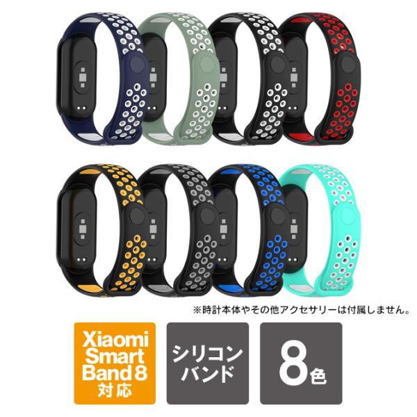 シャオミ スマートバンド8 Xiaomi Smart Band 8 Xiaomi Smart Ban...