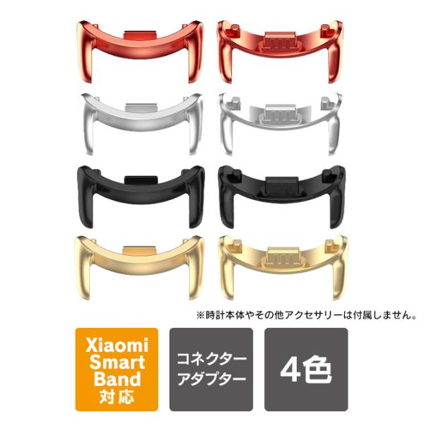 Xiaomi Smart Band 10 / 9 / 8 本体 バンド 12mm 14mm 対応 コ...