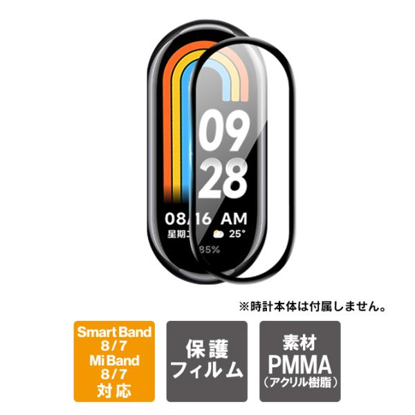Xiaomi Smart Band 8 Xiaomi Smart Band 7 シャオミ スマートバ...