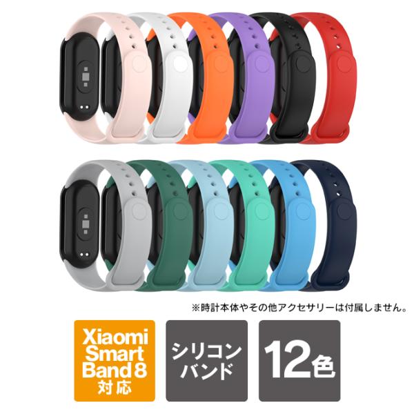 Xiaomi Smart Band 10 / 9 / 8 シャオミ スマートバンド10 バンド ベル...
