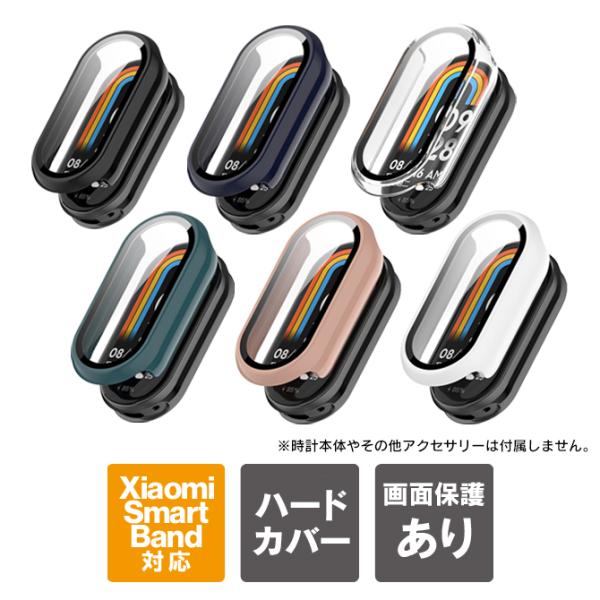 xiaomi smart band 9 本体 保護 xiaomi9 シャオミ9 シャオミ スマートバ...