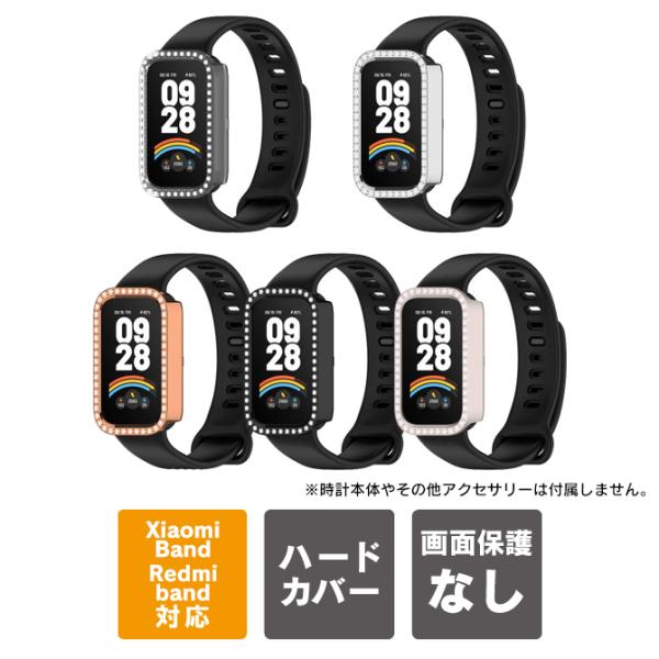 Xiaomi Band 9 Active ケース シャオミ バンド9 アクティブ カバー 本体 保護...