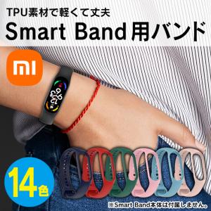 Xiaomi Smart Band 7 交換バンド Xiaomi Band 7 交換バンド Xiao...