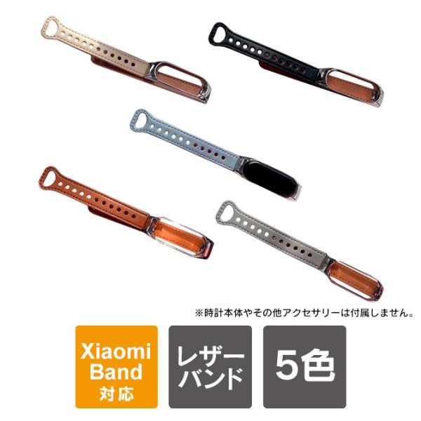 Xiaomi Mi Band バンド Xiaomi Smart Band バンド シャオミ スマート...