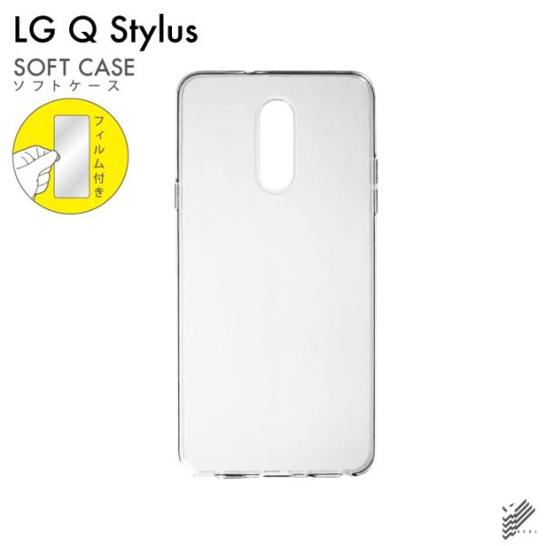LG Q Stylus TPU クリア ソフト ケース カバー 保護フィルム付き（優良配送）