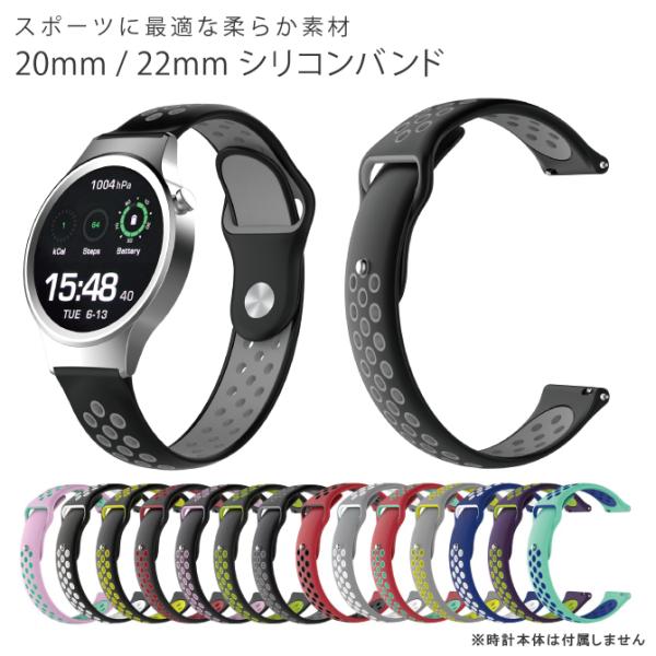 時計 22mm ベルト 時計 20mm バンド 時計ベルト 交換 時計 スマートウォッチ 腕時計