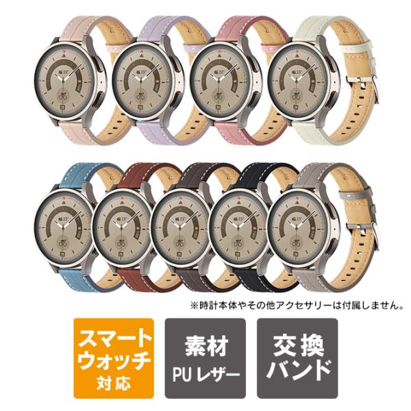 20mm バンド レザー スマートウォッチ バンド 20mm スマートウォッチ ベルト 20mm 2...