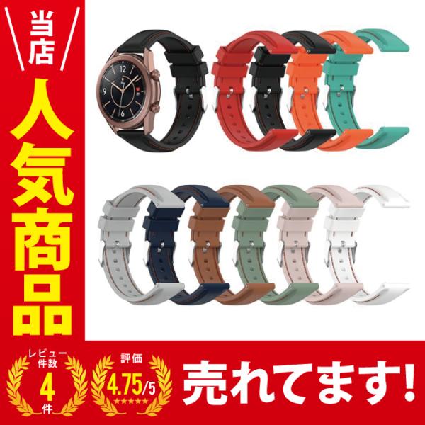 時計 22mm ベルト 時計 20mm バンド 時計ベルト 交換 時計 スマートウォッチ 腕時計