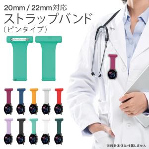 時計 22mm ベルト 時計 20mm バンド 時計ベルト 交換 時計 スマートウォッチ 腕時計