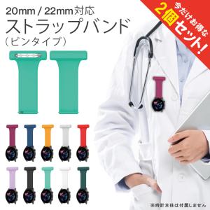 時計 22mm ベルト 時計 20mm バンド 時計ベルト 交換 時計 スマートウォッチ 腕時計