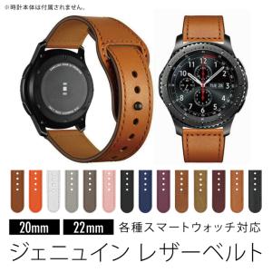 20mm バンド 22mm ベルト 20mm 時計ベルト 22mm 時計バンド スマートウォッチベルト レザー 革 腕時計 ベルト