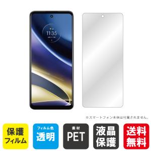 moto g g52j 5G/moto 5G II/moto SPECIAL 対応 Privacy Shield 保護