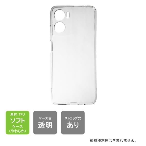 moto g05 ソフトケース ソフトカバー 本体 保護 カバー 耐衝撃 スマホケース スマホカバー...