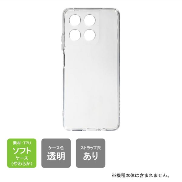 moto g37 M-51G moto g37j モト g37 ソフトケース ソフトカバー 本体 保...