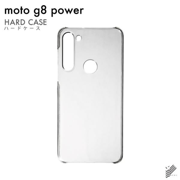 moto g8 power 専用 ハードケース