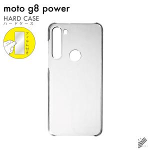 moto g8 power 専用ハードケース + 保護フィルム（優良配送）｜isense