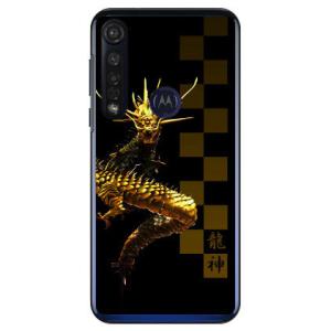 moto g8 Plus XT2019 龍神 スマホケース (受注生産)