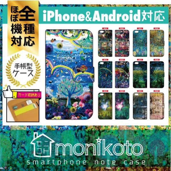 iPhone14 ケース iPhoneケース アイフォンケース 手帳型ケース ( monikoto ...