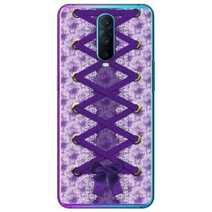 OPPO R17 Pro コルセット パープル スマホケース (受注生産)