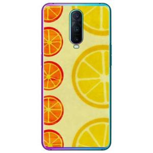 OPPO R17 Pro オレンジフルーツ イエロー スマホケース (受注生産)