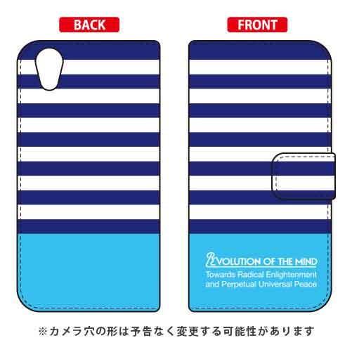 Android One X4・AQUOS sense plus 手帳 Panel border ブル...