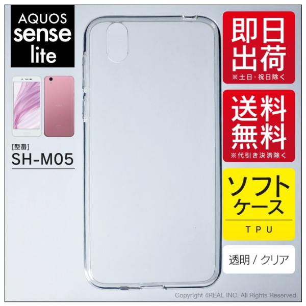 AQUOS sense lite SH-M05 TPU クリア ソフト ケース カバー