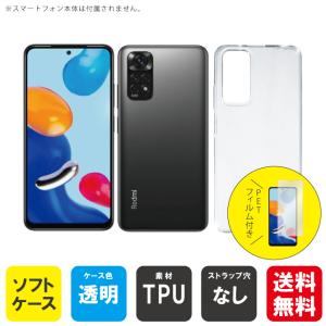 (期間限定特価) Redmi Note 11 ケース Redmi Note 11 ケース RedmiNote 11 フィルム RedmiNote 11 フィルム ( ポスト投函 )