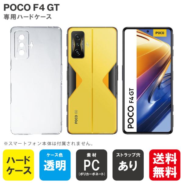 POCO F4 GT ケース POCO F4 GT カバー ポコ F4GT