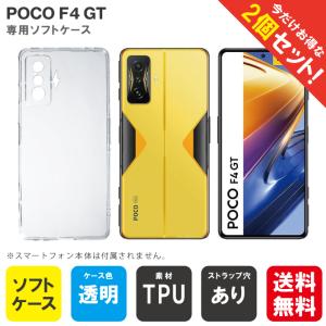 POCO F4 GT ケース POCO F4 GT カバー ポコ F4GT